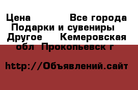 Bearbrick 400 iron man › Цена ­ 8 000 - Все города Подарки и сувениры » Другое   . Кемеровская обл.,Прокопьевск г.